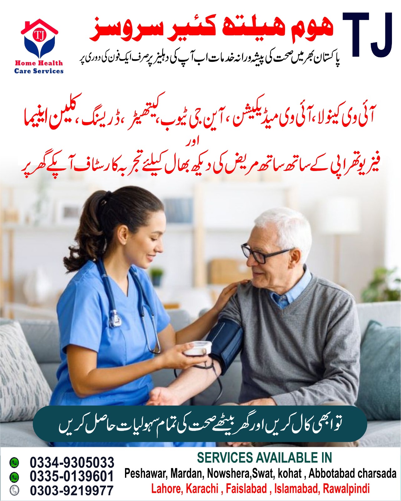 Nursing Services Banner